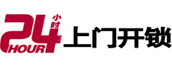 建阳开锁公司